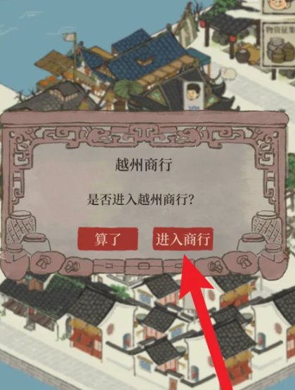 江南百景图仓库里有什么