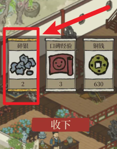 江南百景图仓库里有什么