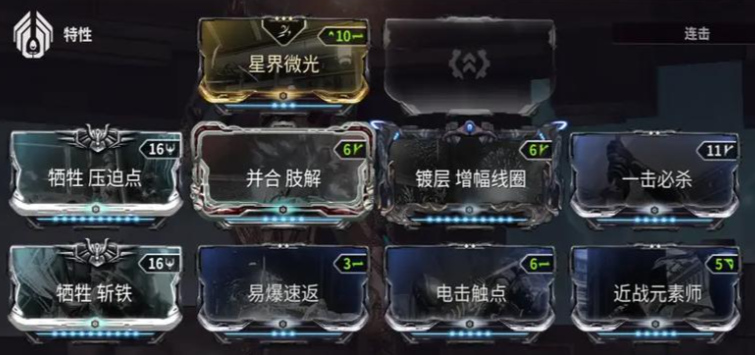 星际战甲新手做什么甲 星际战甲新手做什么甲