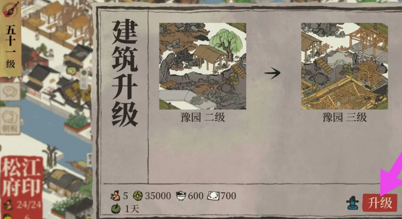 江南百景图田怎么升级 江南百景图田怎么升级
