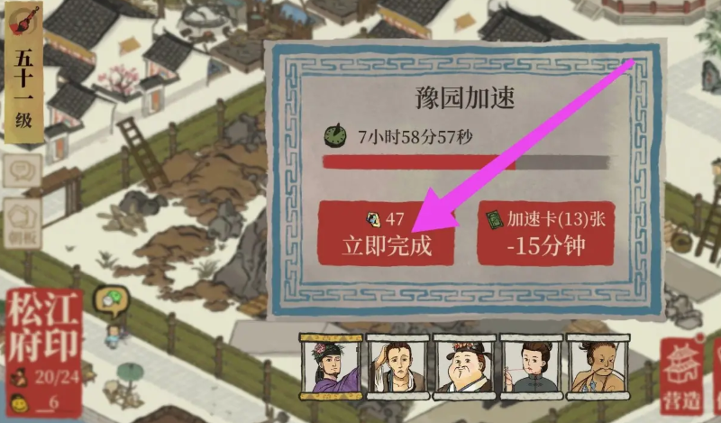 江南百景图田怎么升级 江南百景图田怎么升级