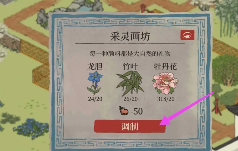 江南百景图怎么捉人