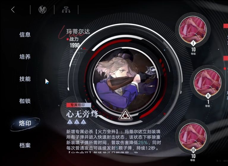 无期迷途材料刷什么图 无期迷途材料刷什么图