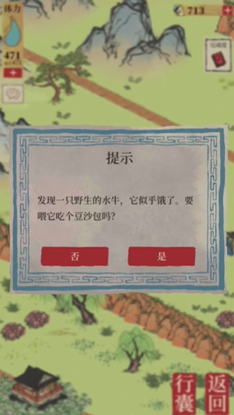 江南百景图颜料在哪买 江南百景图颜料在哪买