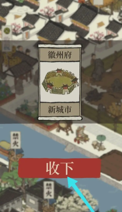 江南百景图茶田在哪里