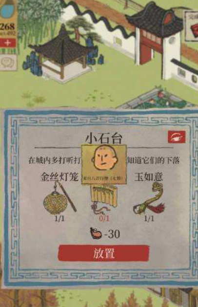 江南百景图四丑是哪四丑
