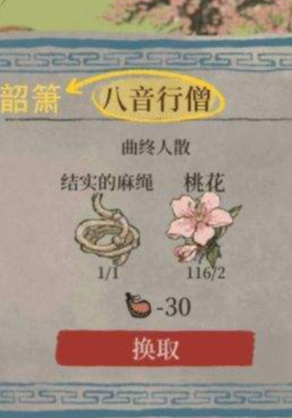 江南百景图四丑是哪四丑