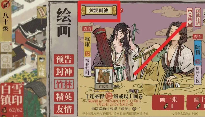 江南百景图怎么探路