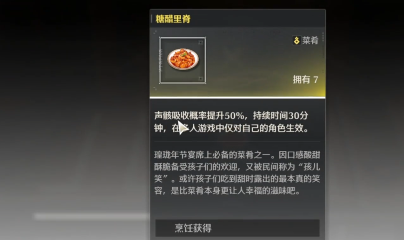 鸣潮怎么吸收棱镜