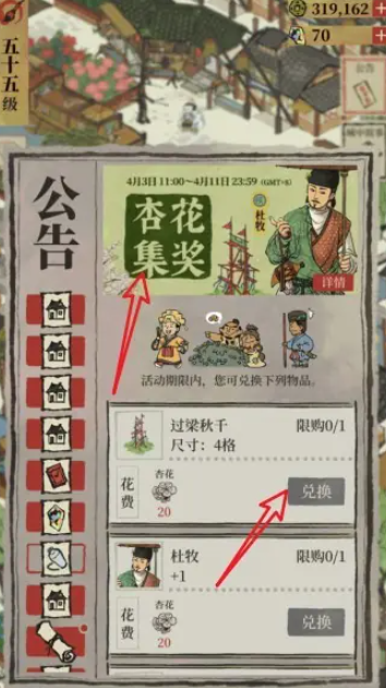 江南百景图袁洪在哪里 江南百景图袁洪在哪里