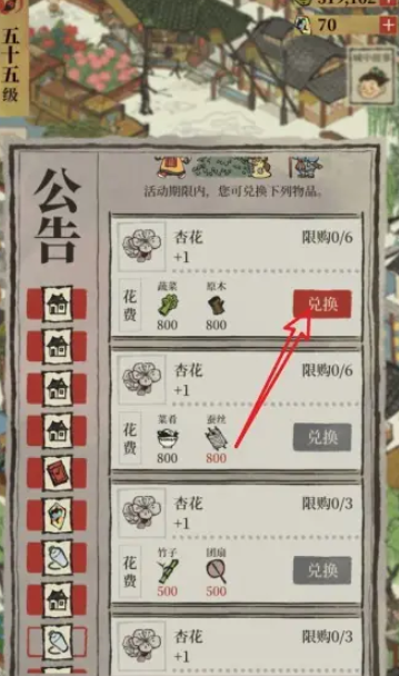 江南百景图袁洪在哪里
