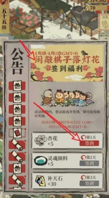 江南百景图袁洪在哪里 江南百景图袁洪在哪里