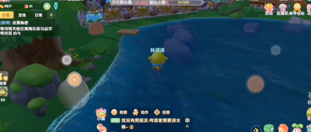 摩尔庄园换王延胜怎么再换色 摩尔庄园换王延胜怎么再换色