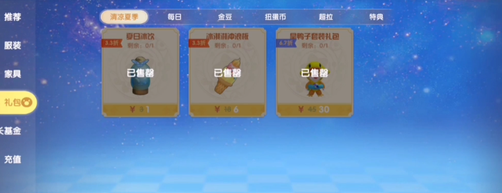 摩尔庄园换王延胜怎么再换色 摩尔庄园换王延胜怎么再换色