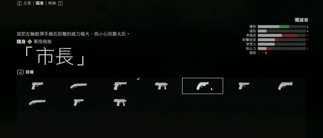 往日不再最好随身武器怎么选择