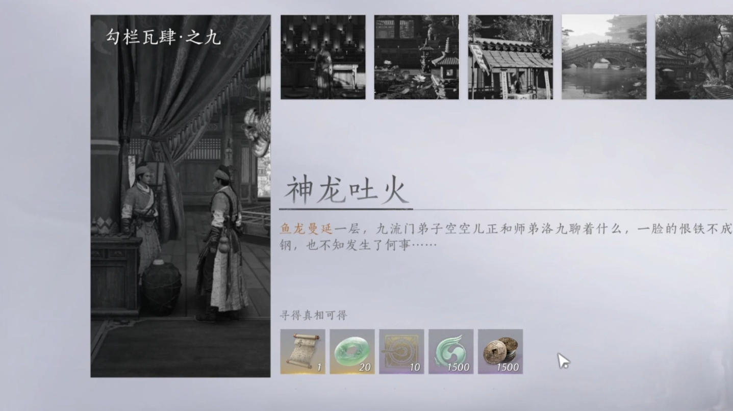 燕云十六声百草野怎么过