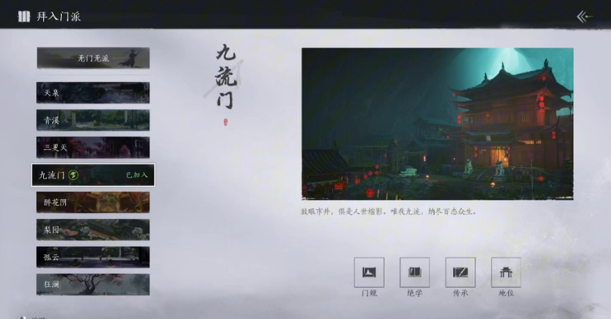 燕云十六声百草野怎么过