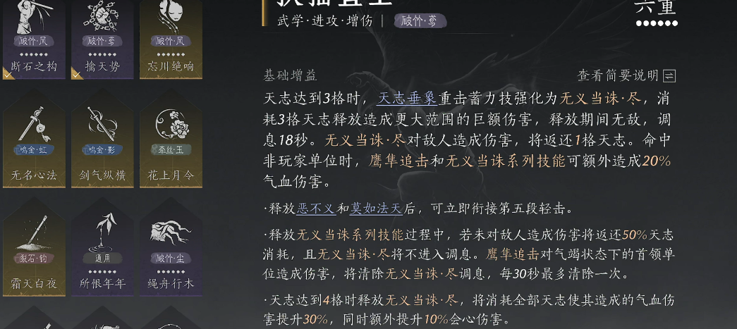 燕云十六声文士有什么用