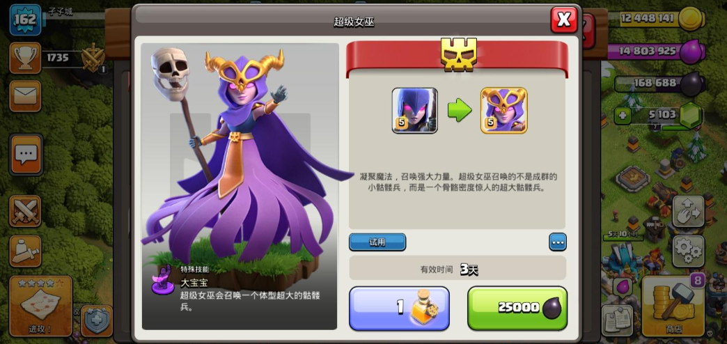 部落冲突怎么快速发展部落城堡