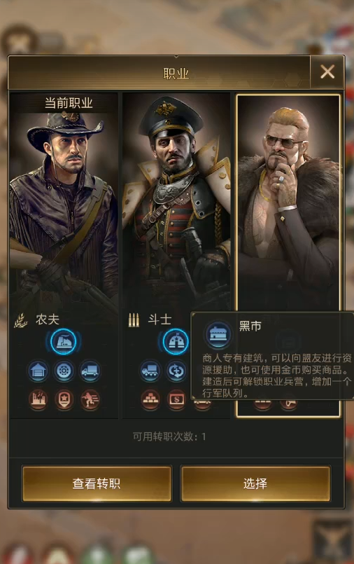 守望黎明选择哪个职业好