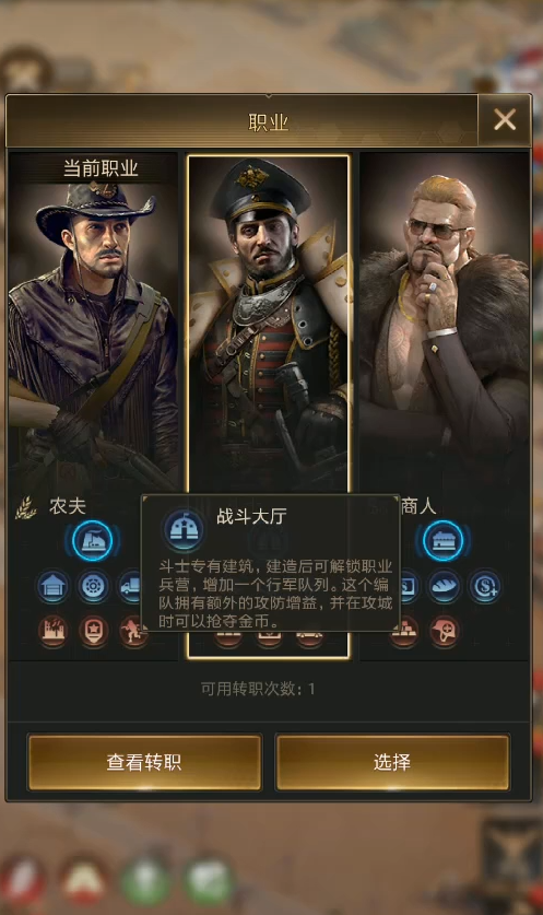 守望黎明选择哪个职业好