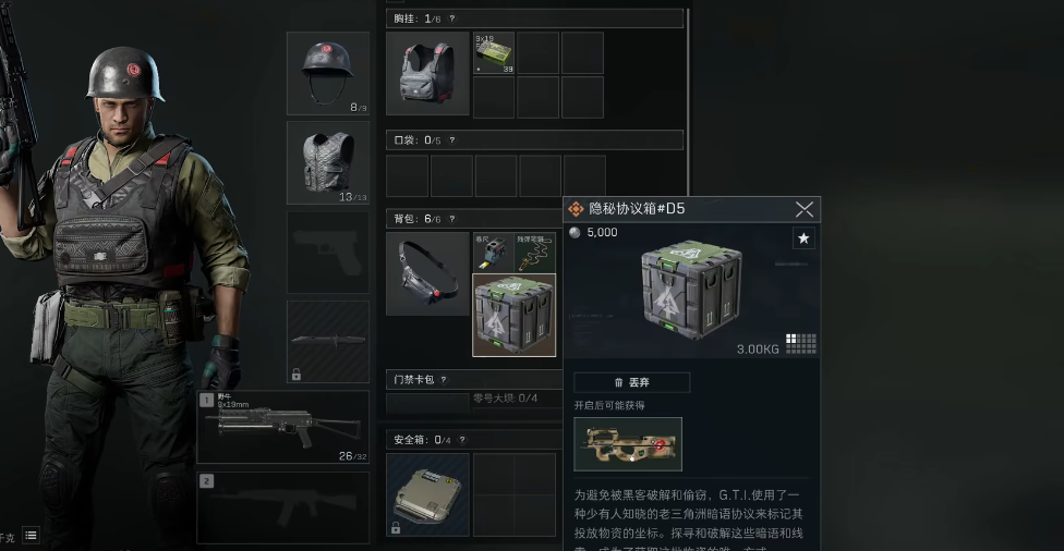 三角洲行动该怎么跑刀 三角洲行动该怎么跑刀