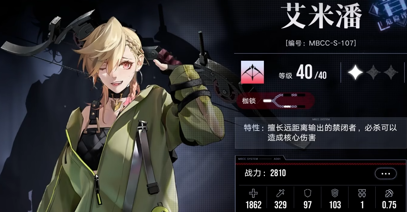 无期迷途盾能挡哪些 无期迷途盾能挡哪些