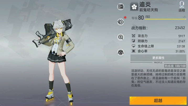 斗罗大陆手游什么克制幽冥灵猫