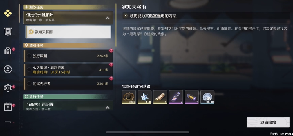 鸣潮实验室怎么发电 鸣潮实验室怎么发电
