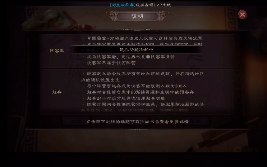 三国志战略版游戏怎么落匪 三国志战略版游戏怎么落匪