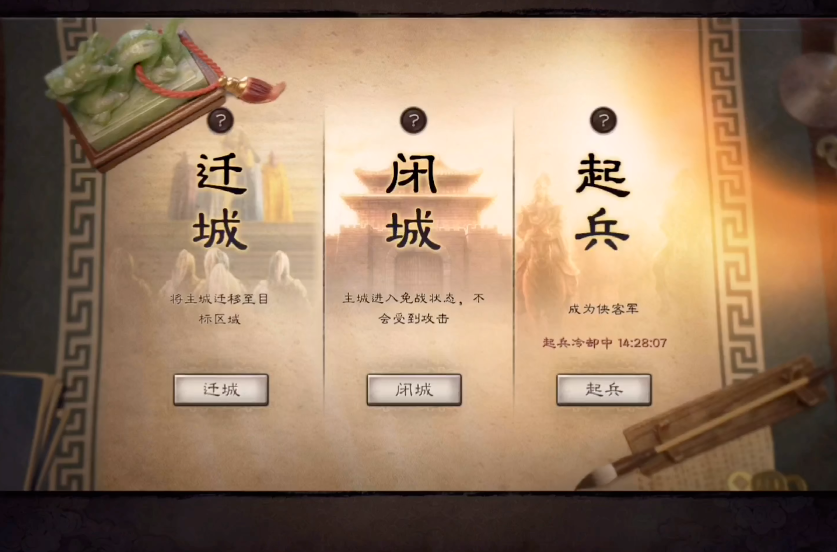 三国志战略版游戏怎么落匪 三国志战略版游戏怎么落匪