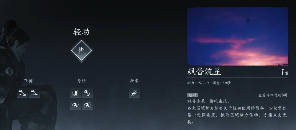 燕云十六声选什么最炫酷