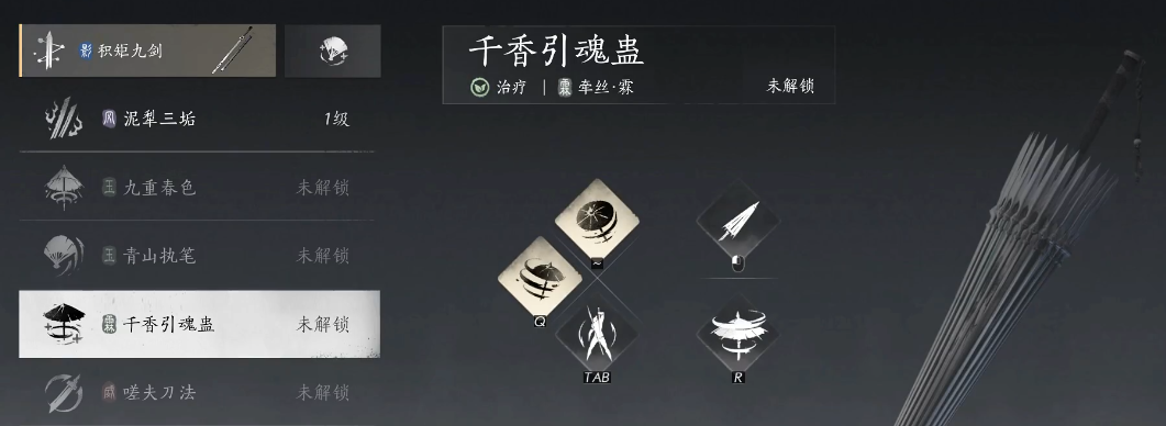 燕云十六声命门怎么学