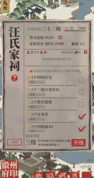 江南百景图餐馆怎么拆除 江南百景图餐馆怎么拆除