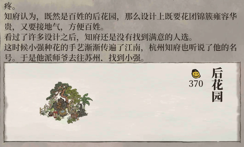 江南百景图如何使用闲人 江南百景图如何使用闲人