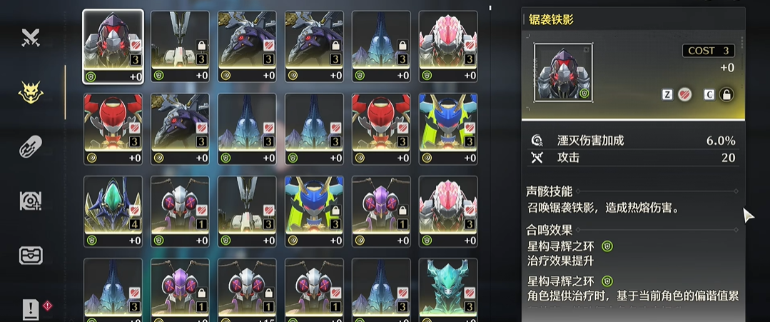 鸣潮怎么升级耐力值