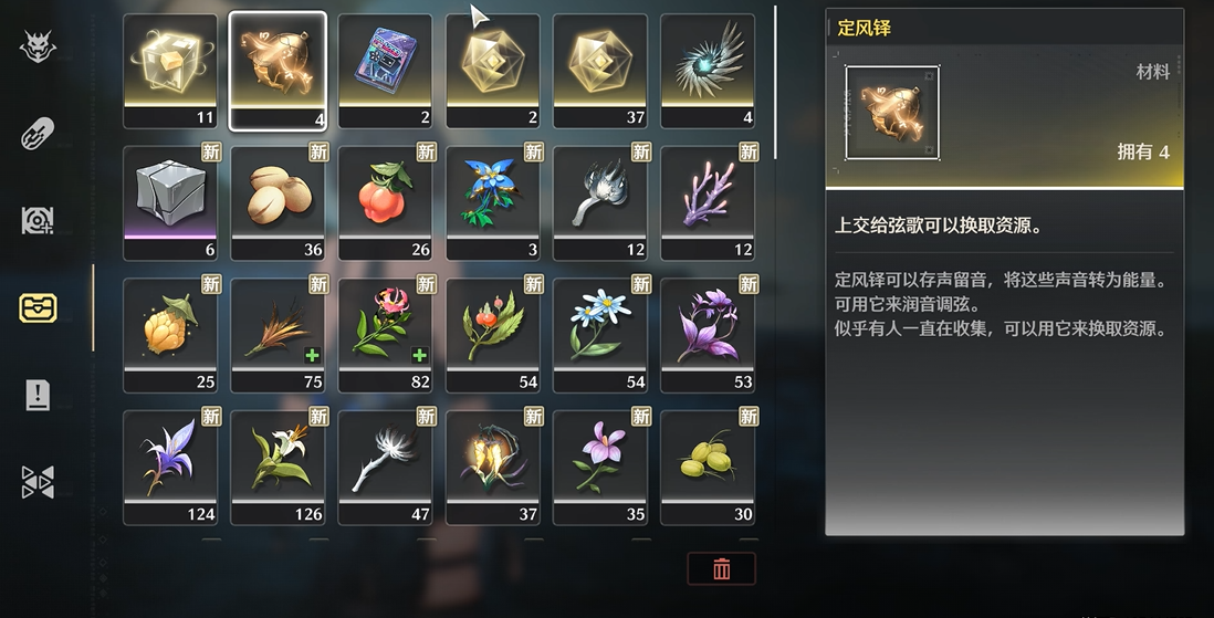 鸣潮的全息战略在哪