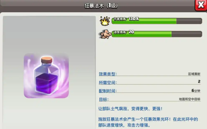 部落冲突怎么防溜边