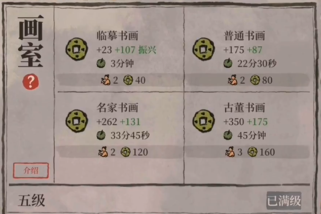 江南百景图暖炉有什么用 江南百景图暖炉有什么用