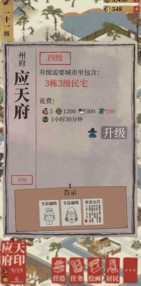 江南百景图谁配风火轮