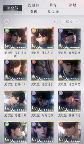 恋与深空69试炼怎么过