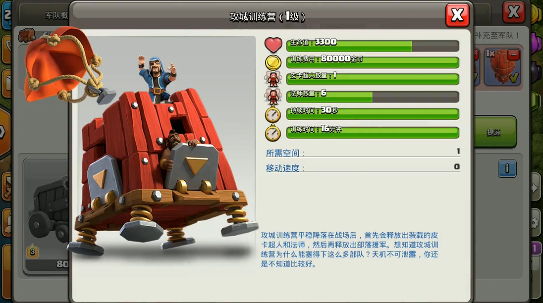 部落冲突援兵放什么龙