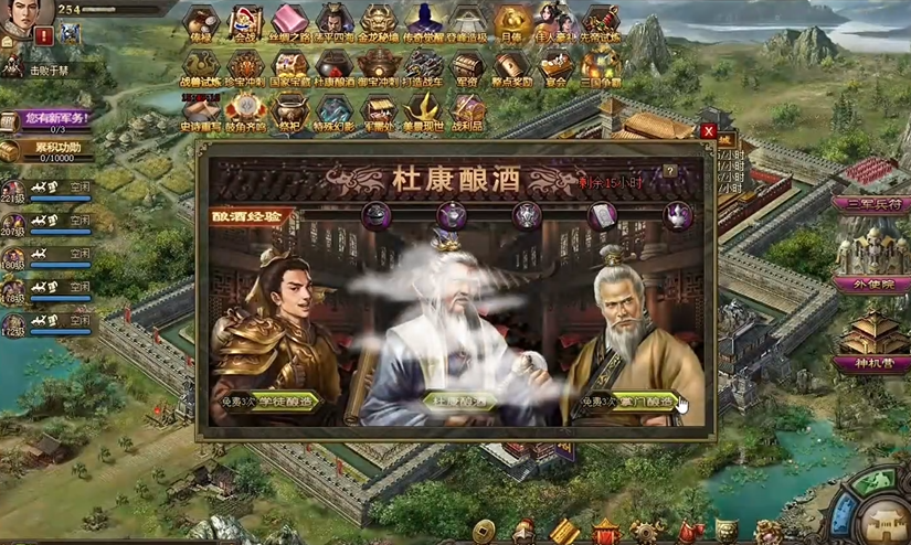 攻城掠地酒如何获得