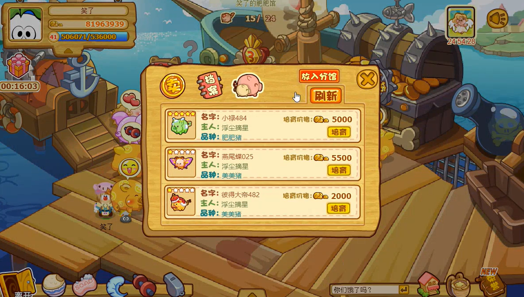 摩尔庄园怎么雕冰淇凌鼠