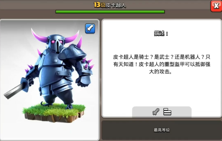 部落冲突黑牌什么