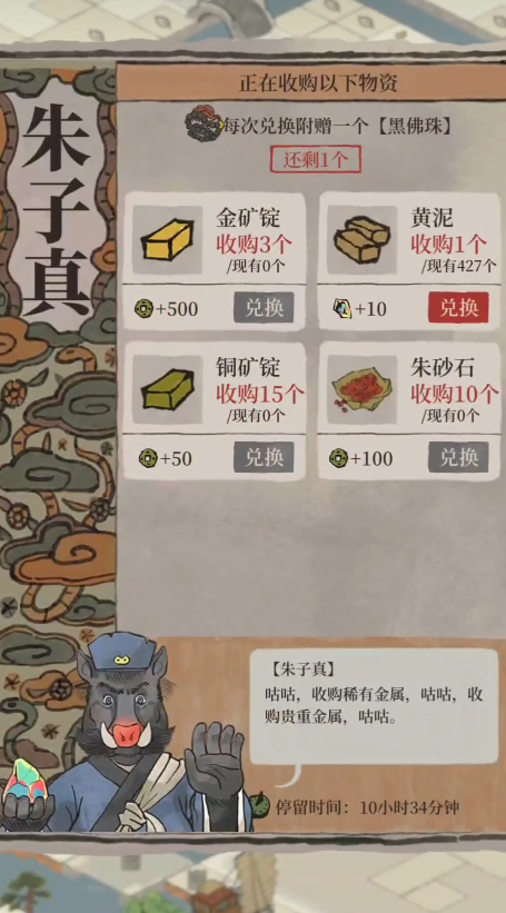江南百景图双子峰放在哪