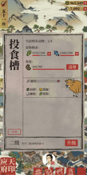 江南百景图南天门放在哪