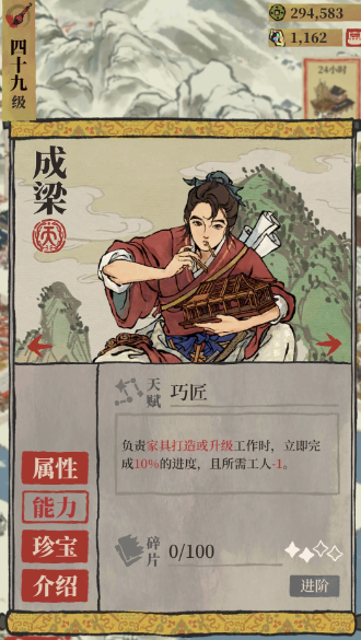 江南百景图蛋生怎么用 江南百景图蛋生怎么用