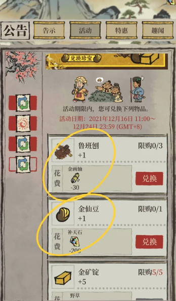 江南百景图蛋生怎么用 江南百景图蛋生怎么用