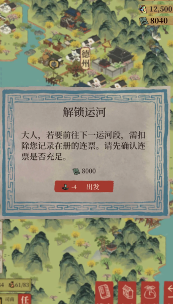 江南百景图可以重造吗 江南百景图可以重造吗